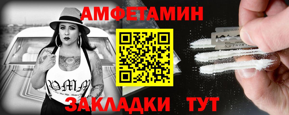 Amphetamine 98%  Вход с VPN  АМФ  Павловский Посад 