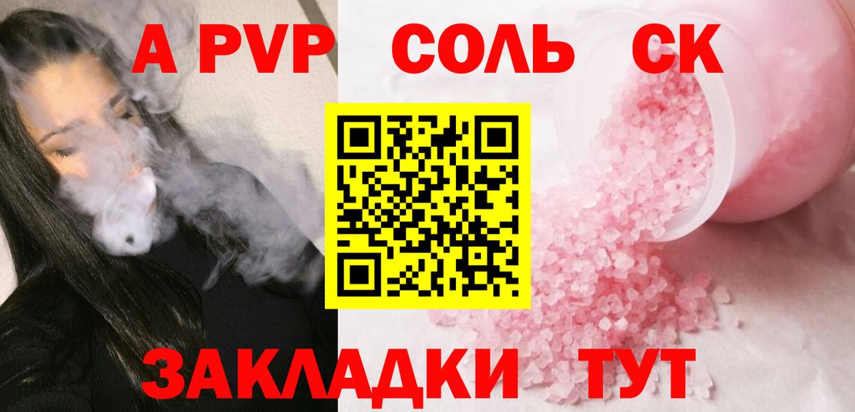 как найти наркотики  Вход с VPN  Alpha-PVP Crystall  Павловский Посад  Alfa_PVP СК 