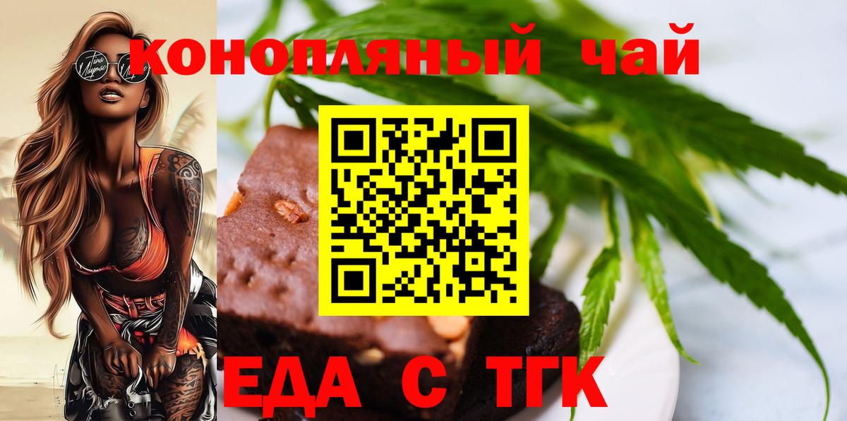 Печенье с ТГК марихуана  Вход с VPN  Павловский Посад 