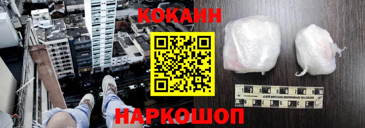 купить   Cocaine Колумбийский  Павловский Посад  Кокаин  Вход с VPN  КОКАИН Columbia 