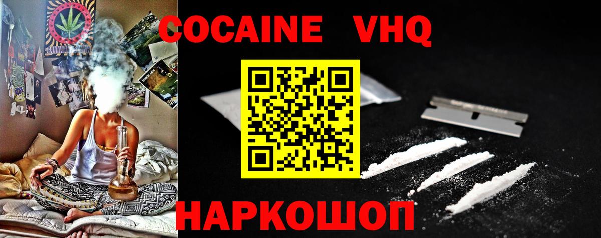 Кокаин FishScale Павловский Посад