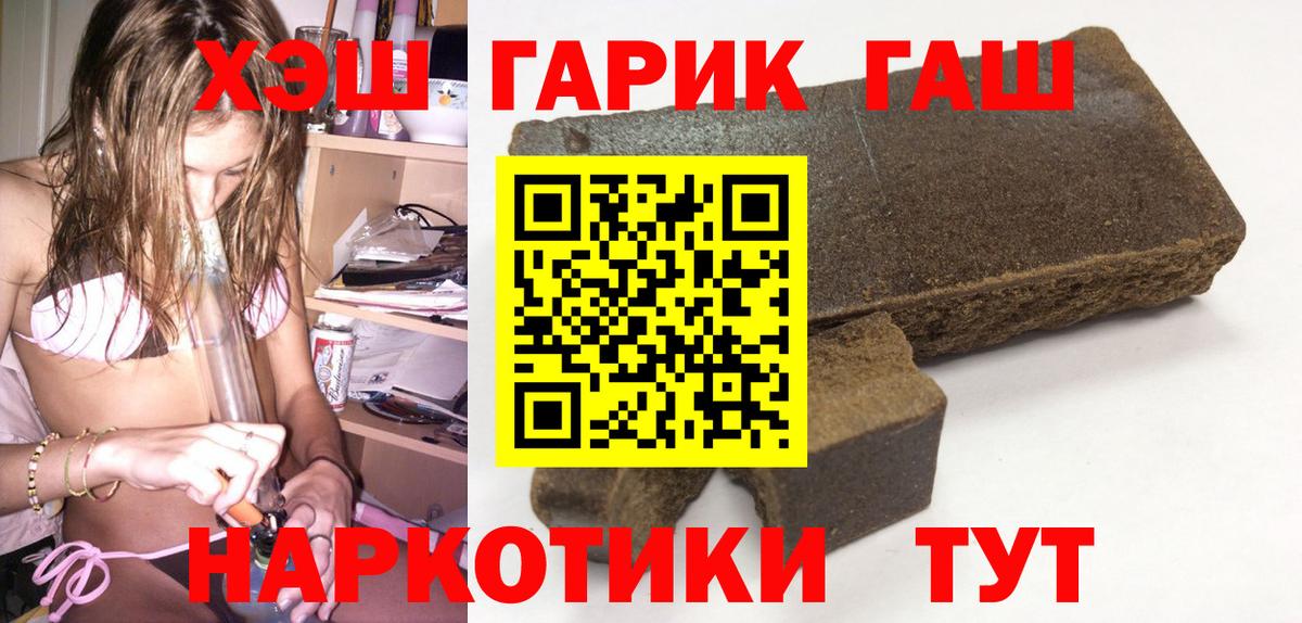 ГАШИШ убойный  Вход с VPN  ГАШ  где можно купить наркотик  ГАШ VHQ  Павловский Посад 
