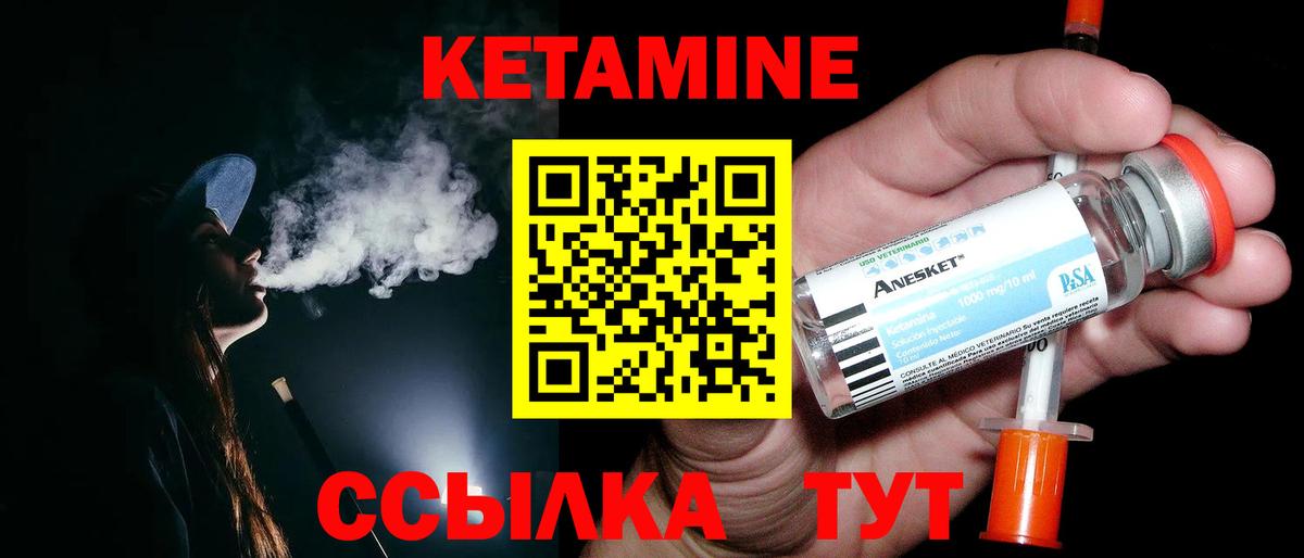 Кетамин VHQ  Вход с VPN  КЕТАМИН ketamine  Павловский Посад 