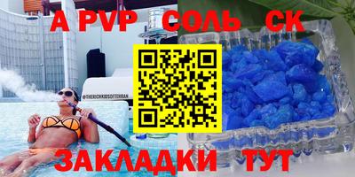 стафф Рыбинск