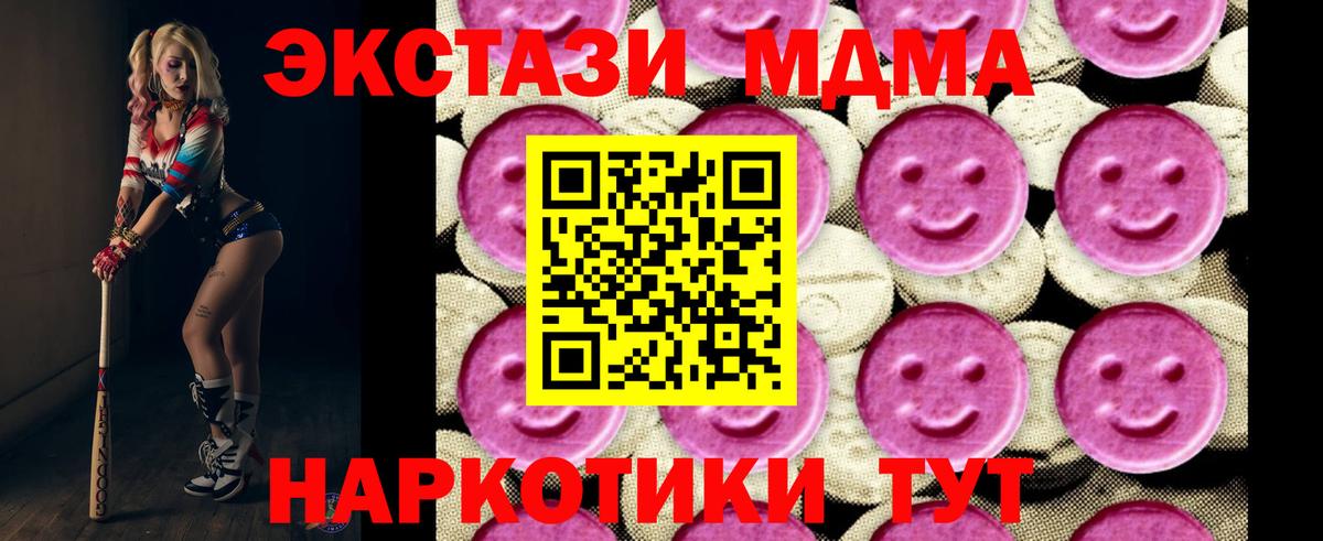 MDMA crystal Павловский Посад