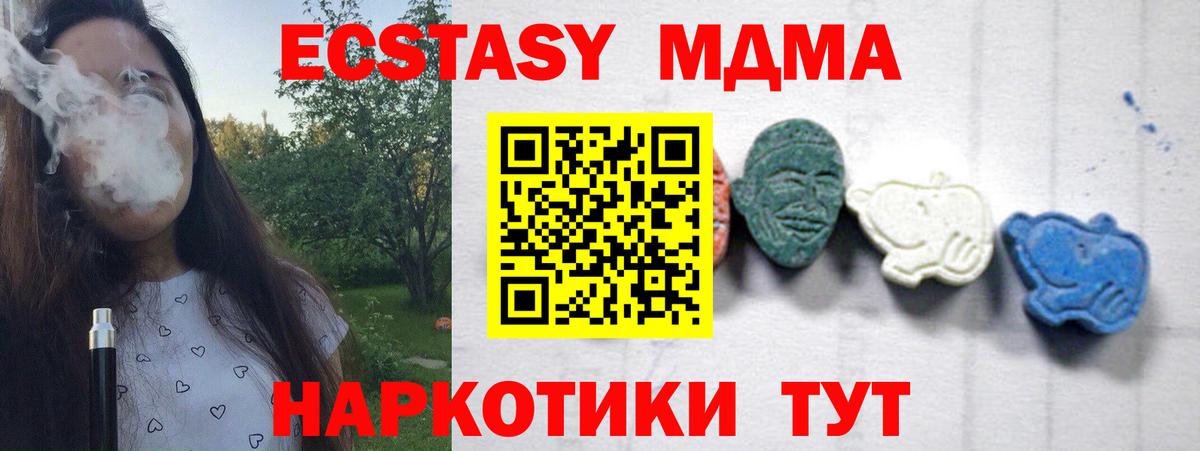 MDMA crystal  Вход с VPN  MDMA  Павловский Посад  МДМА VHQ 
