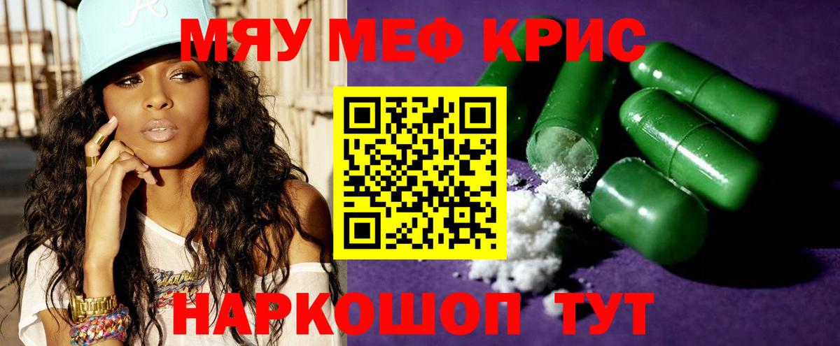 Мефедрон мука Павловский Посад