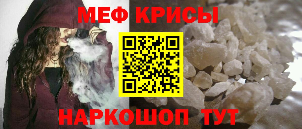 где можно купить наркотик  Меф мяу мяу  Вход с VPN  МЯУ-МЯУ  МЕФ  Павловский Посад  Мефедрон 4 MMC 