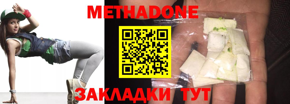 blacksprut вход  МЕТАДОН methadone  Вход с VPN  Павловский Посад 