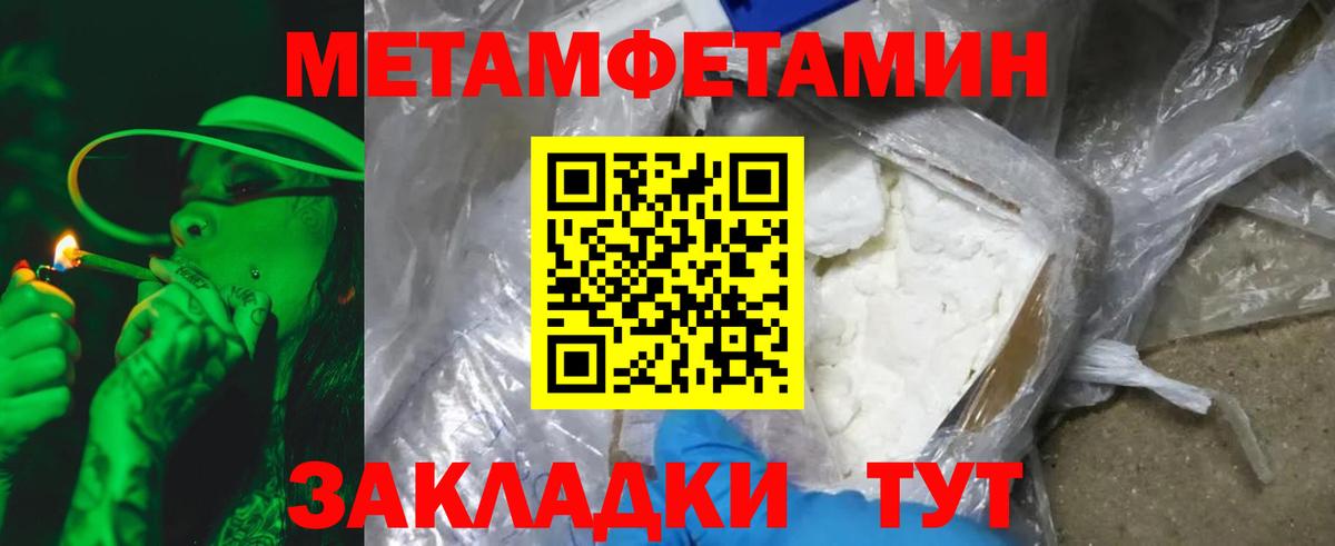 Павловский Посад  Первитин Methamphetamine  Первитин  Вход с VPN  Первитин Methamphetamine 