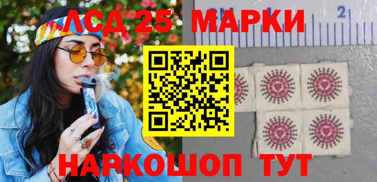 Наркотические марки 1,8мг Павловский Посад