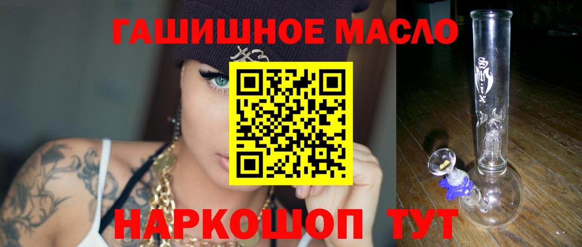 ГАШ  COCAIN  Павловский Посад  Меф   Гашиш  Вход с VPN  Канабис 