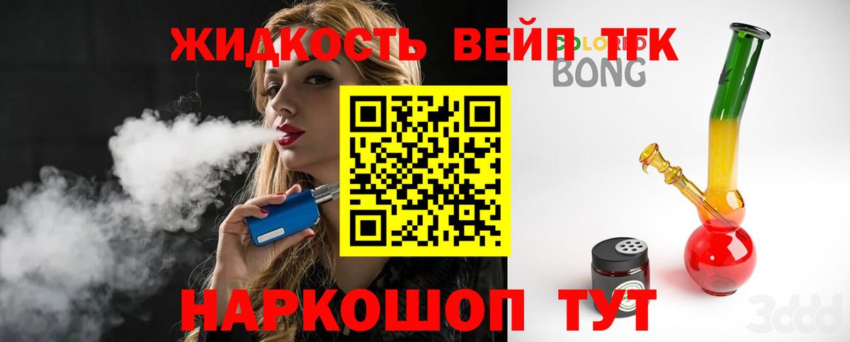 Дистиллят ТГК концентрат Павловский Посад