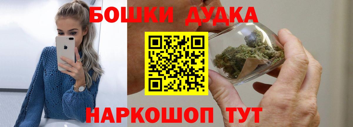 Марихуана гибрид  Бошки Шишки план  Павловский Посад  Вход с VPN  МАРИХУАНА AK-47  Шишки марихуана White Widow 